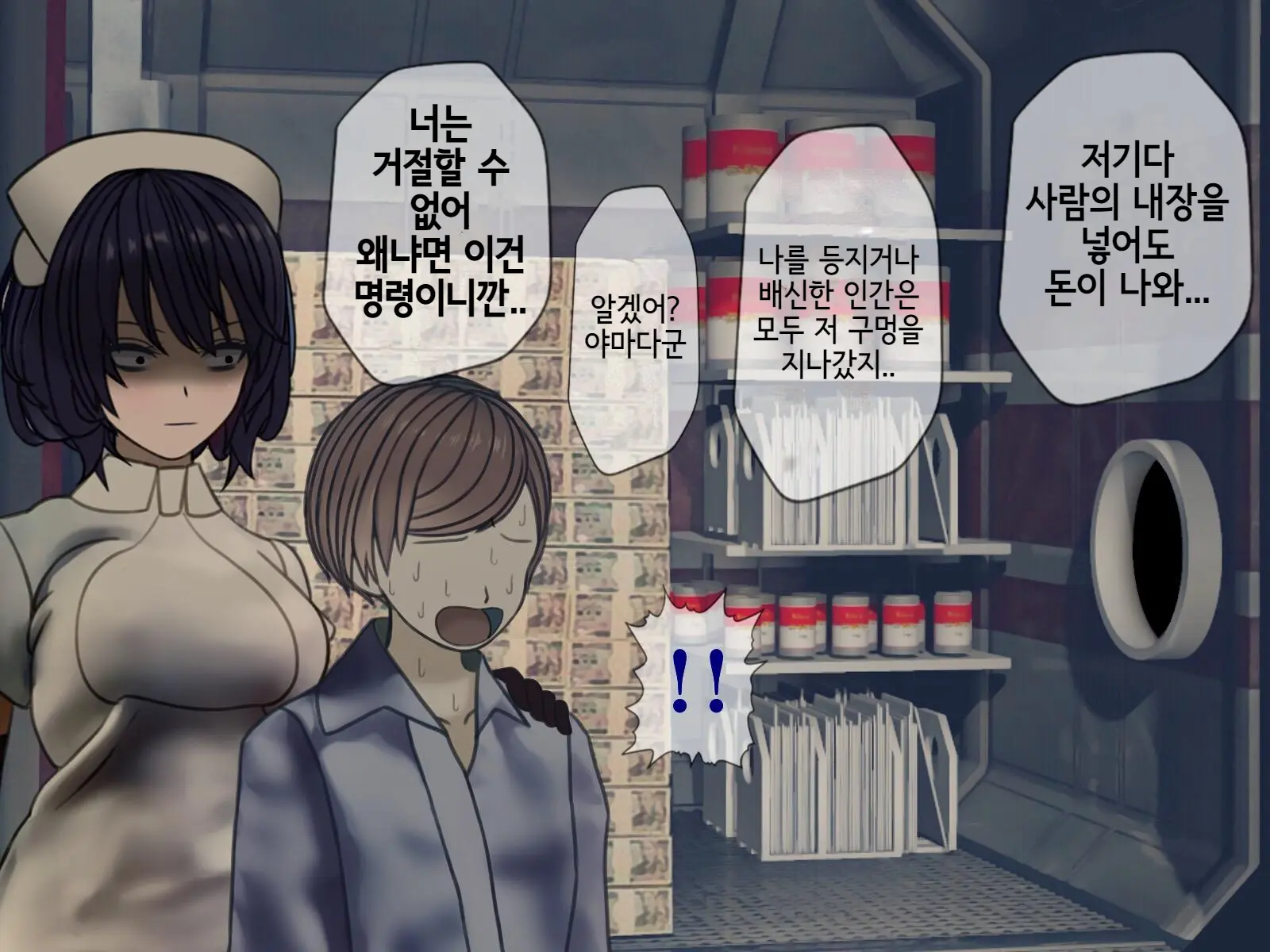 Sakusei Byoutou (10) ~Seikaku Saiaku No Nurse Shika Inai Byouin De Shasei Kanri Seikatsu~ | 착정병원10~ 성격 나쁜 간호사들밖에 없는 병원에서 사정관리생활~